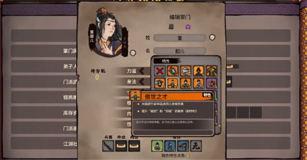 江湖录最强宝宝天赋特性推荐分享_DD220游戏联盟