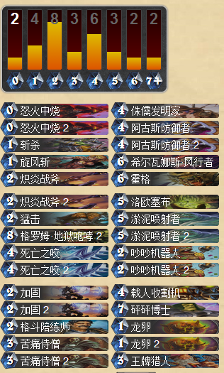 歌nerf后战士的新思路 龙卵加固战卡组_DD220游戏联盟