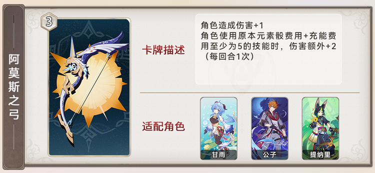 原神3.7新卡牌技能及搭配攻略大全_DD220游戏联盟