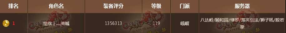 血量又增加了不少！全服第一峨眉【皇族美喊】_DD220游戏联盟