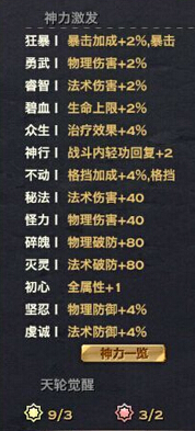 天谕流光攻略:流光神格搭配方案分享_DD220游戏联盟