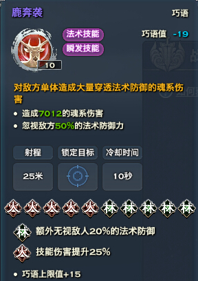 灵珑新人教学:无双技能悟道及用法建议_DD220游戏联盟