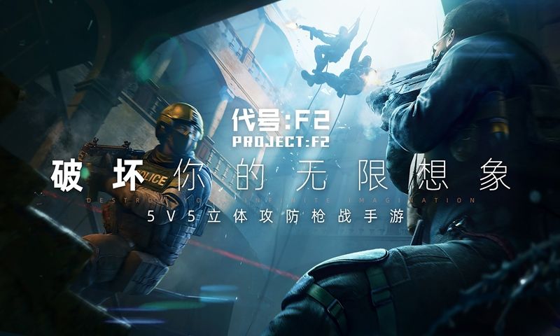 《彩虹六号》高仿手游下架后 育碧官方现已经撤销诉讼_DD220游戏联盟