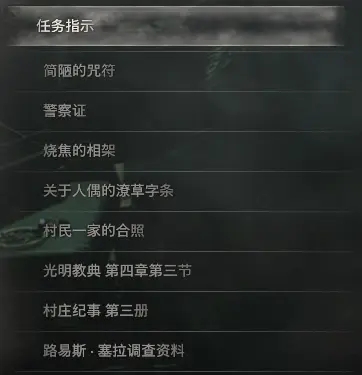 生化危机4重制版村庄全文件档案列表_DD220游戏联盟