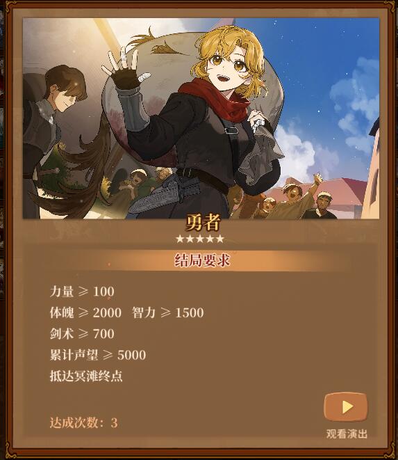 火山的女儿结局达成条件攻略大全 结局都是什么_DD220游戏联盟