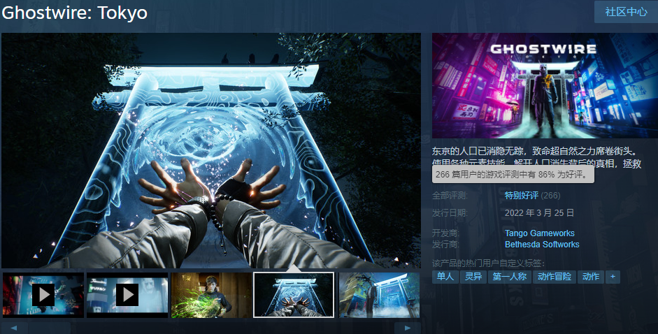 《幽灵线：东京》正式解锁发售 目前Steam获特别好评_DD220游戏联盟