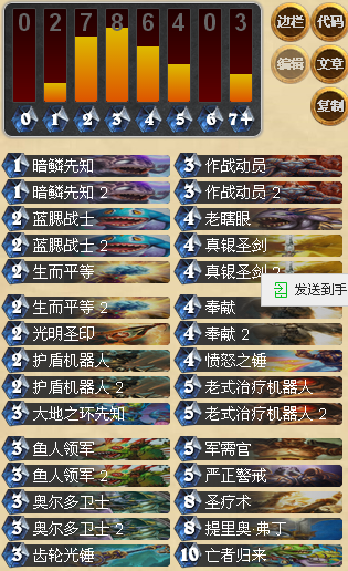 一回合斩杀 “王”者归来的鱼人骑卡组_DD220游戏联盟