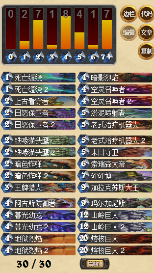 重拾恶魔之力 恶魔手牌术卡组对战攻略_DD220游戏联盟