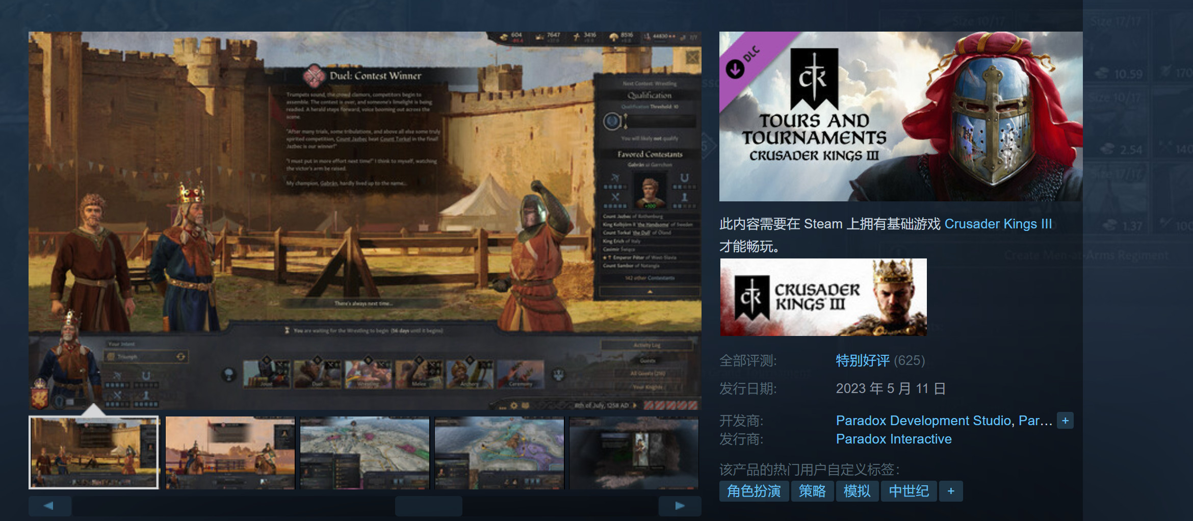 《十字军之王3：出巡与锦标赛》Steam特别好评_DD220游戏联盟