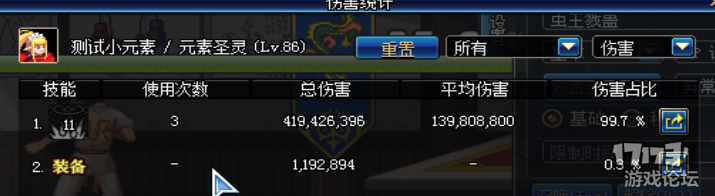 【西海岸一区】元素幽魂/天域/杀意伤害测试_DD220游戏联盟