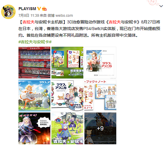 《吉拉夫与安妮卡》公开新玩法预告 即将登陆主机平台_DD220游戏联盟