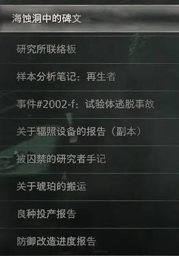 生化危机4重制版孤岛全文件文档列表_DD220游戏联盟