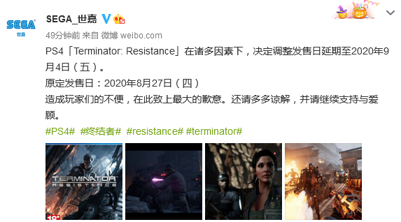 《终结者：抵抗》世嘉官博宣布延期 主机玩家又要等了_DD220游戏联盟
