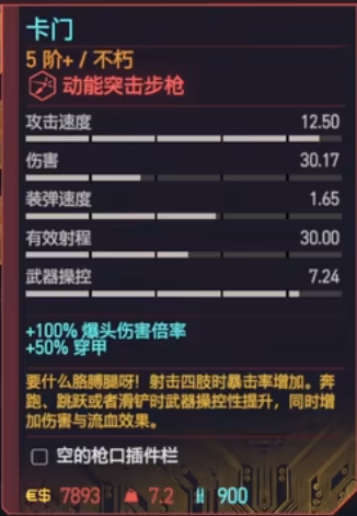 赛博朋克2077卡门怎么获得 卡门获得方式攻略_DD220游戏联盟