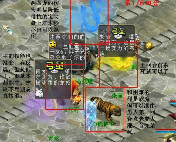 大话西游2精妙攻略：手把手教平民朋友顺利通过塔6塔7_DD220游戏联盟