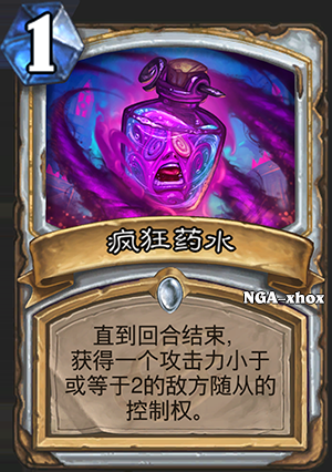 天梯垫底到走上神坛 简评牧师五张新卡_DD220游戏联盟