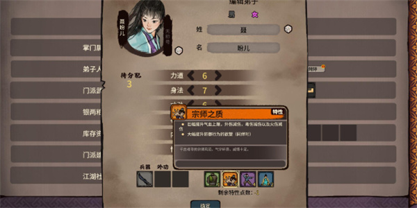 江湖录开局刷隐藏天赋方法攻略分享_DD220游戏联盟