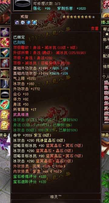 全服装备评分第一人大A最新装备展示 三重楼依旧强悍
