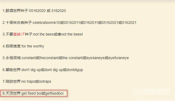 泰拉瑞亚1.4.4.9陷阱世界种子代码分享_DD220游戏联盟