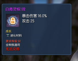 剑灵极限白青魂和卓越白青魂介绍_DD220游戏联盟