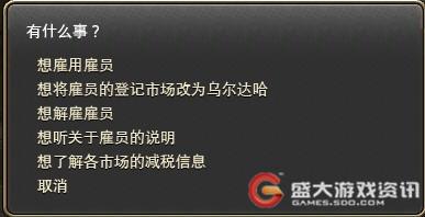 生财买房必看 最终幻想14拍卖行系统全解
