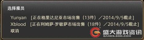 生财买房必看 最终幻想14拍卖行系统全解