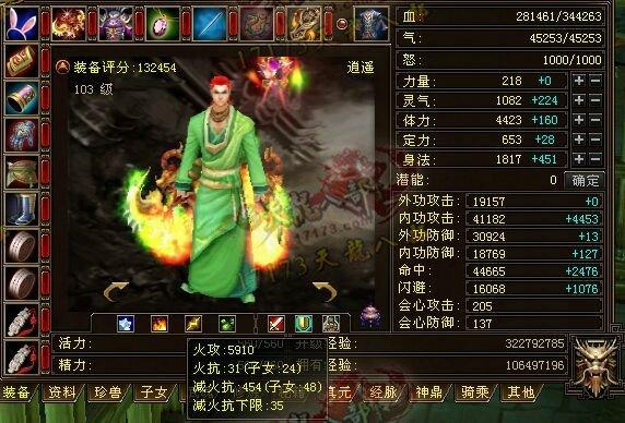 历时8个月打造火攻击5972的【火逍遥】展示_DD220游戏联盟