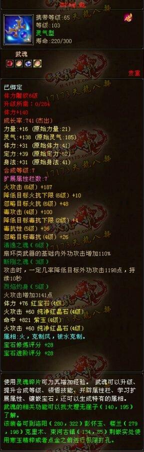 玩的就是暴力！历时8个月打造的5972配置【火逍遥】展示