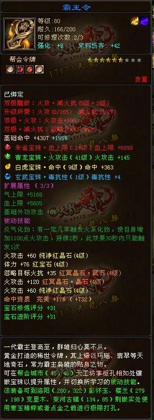 玩的就是暴力！历时8个月打造的5972配置【火逍遥】展示