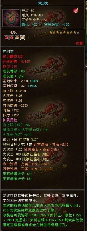 玩的就是暴力！历时8个月打造的5972配置【火逍遥】展示