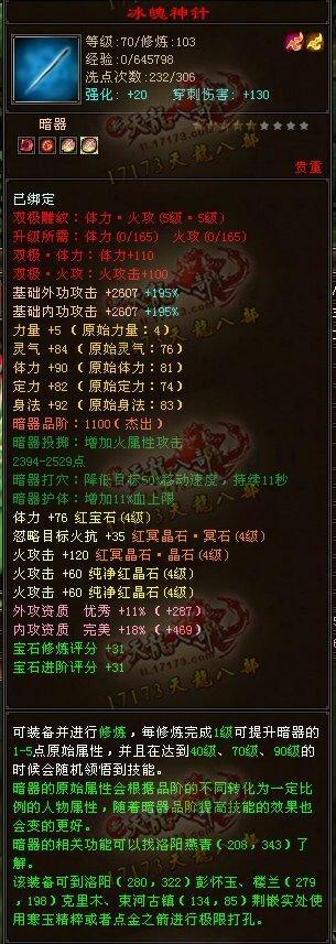 玩的就是暴力！历时8个月打造的5972配置【火逍遥】展示