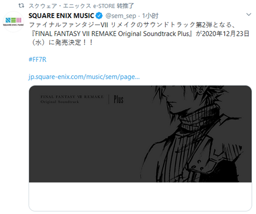 SE：《最终幻想7重置版》原声音乐专辑12月23日发售_DD220游戏联盟