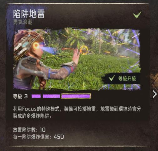 地平线西部禁域DLC燃烧海岸新增技能一览_DD220游戏联盟