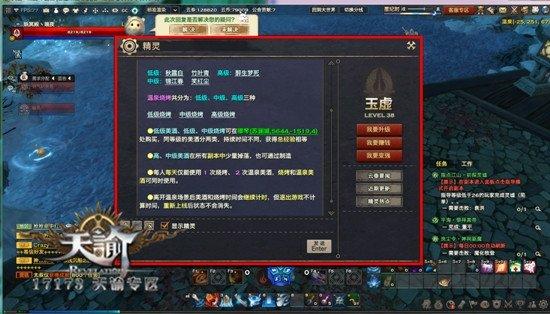 天谕温泉系统解析：挂机攒经验好去处_DD220游戏联盟
