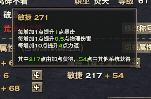 天谕炎天攻略:副本加点与装备选择心得_DD220游戏联盟