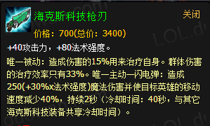 《英雄联盟》法师出它能够回血 双修英雄必备输出神器_DD220游戏联盟