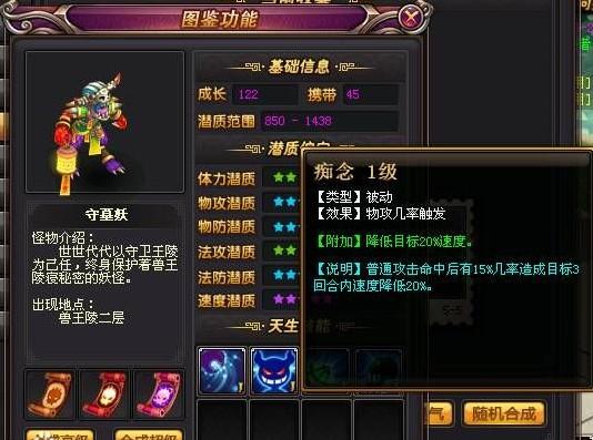 玩家经验谈：关于痴念的养成及指定技能领悟_DD220游戏联盟
