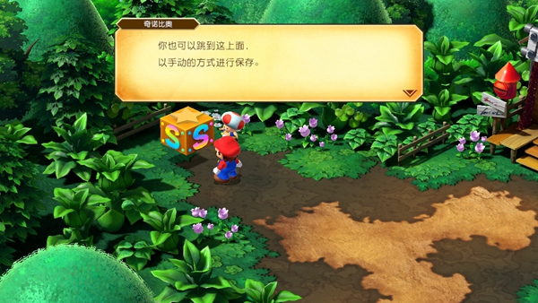超级马里奥RPG重制版怎么保存 游戏保存方法_DD220游戏联盟