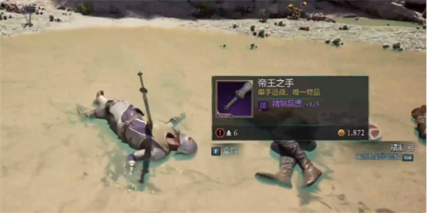 宣誓帝王之手单手剑具体位置介绍说明_DD220游戏联盟