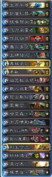 专杀猎人 防斩杀动员骑传说卡组分享_DD220游戏联盟