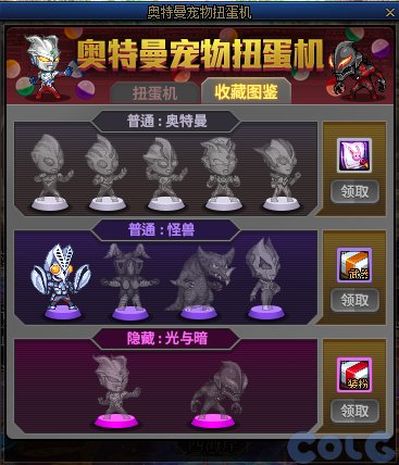 dnf奥特曼宠物扭蛋机全宠物外观一览_DD220游戏联盟