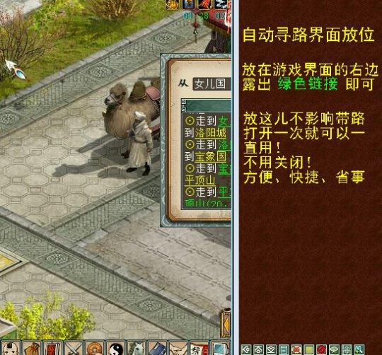 打开一次自动寻路