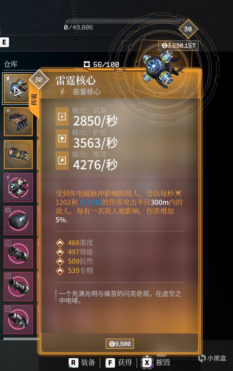 永恒空间2传奇装备属性大全 全传奇装备图鉴一览_DD220游戏联盟