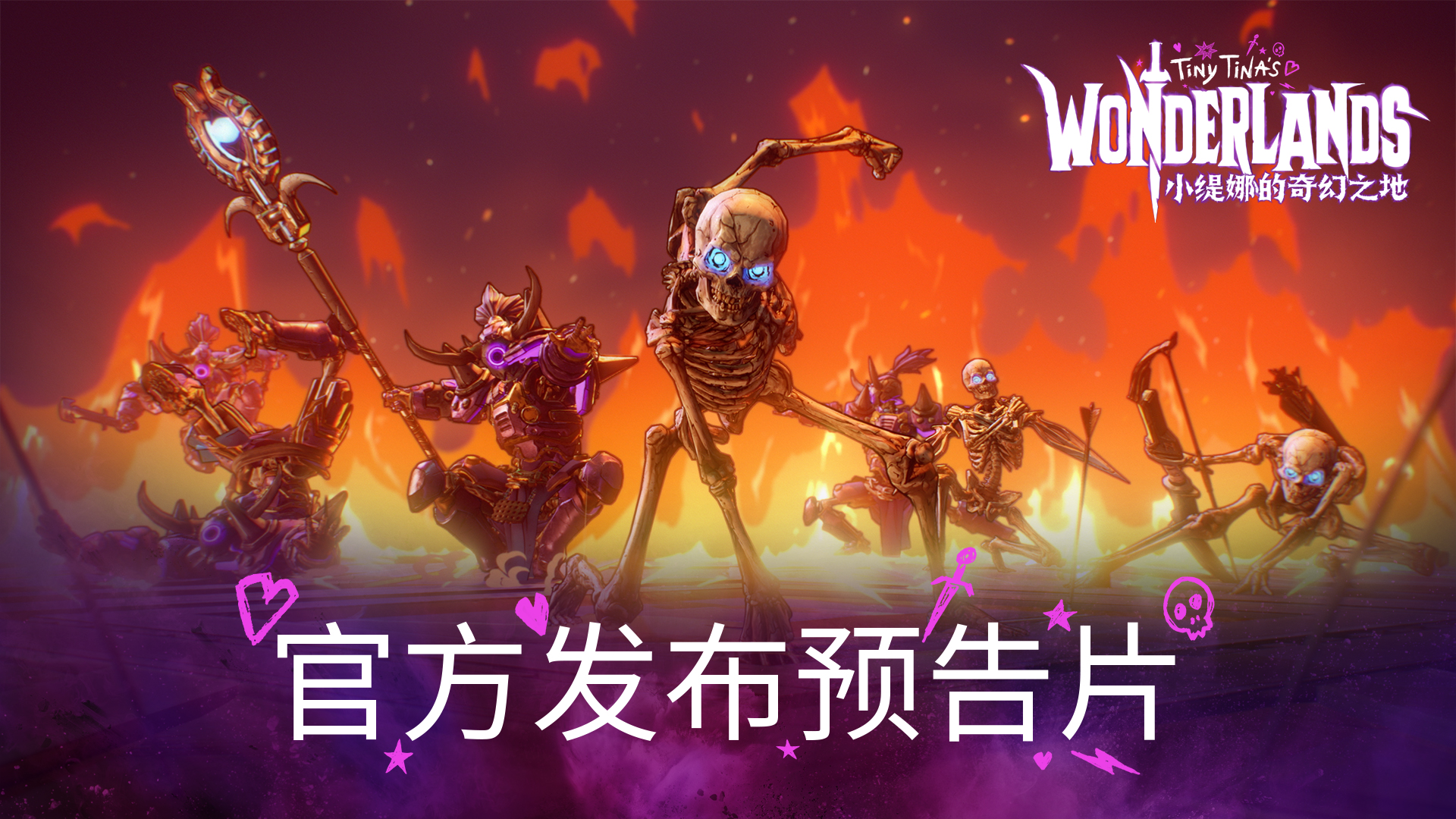 《小缇娜的奇幻之地》公布中文发售宣传片 登陆全平台_DD220游戏联盟