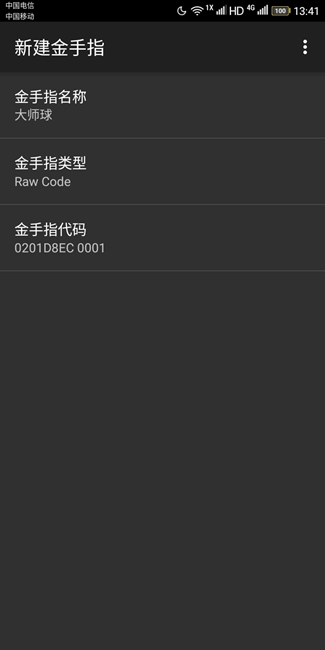 口袋妖怪传说绿宝石1.5.3金手指作弊码大全 作弊开启教程_DD220游戏联盟