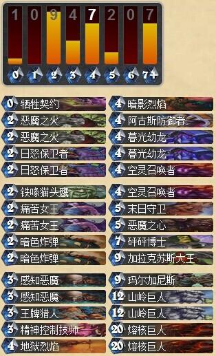 限制对手铺场 Athene的混搭术士卡组_DD220游戏联盟