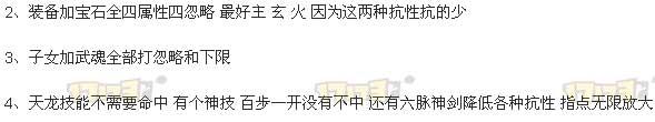 卡级号还是天龙派最厉害！浅谈卡级天龙的心得_DD220游戏联盟