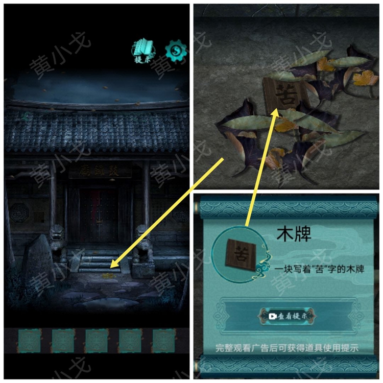 点灯2叩门怨第四章流程攻略_DD220游戏联盟