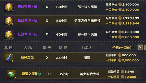 教你如何以最低价竞拍到商品_DD220游戏联盟