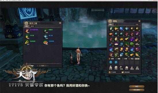 盘点天谕里面的那些休闲玩法 